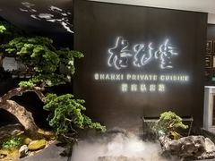 -杏花堂晋商私房菜(华熙五棵松店)