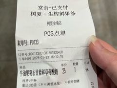 -树夏(金楠天街店)