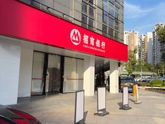 -招商银行(重庆鲁能星城支行)