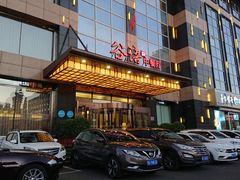 -谷语中餐厅