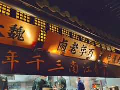 门面-桂满陇-西湖船宴(西单大悦城店)