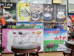 -沙湾姜撞奶(十四涌店)