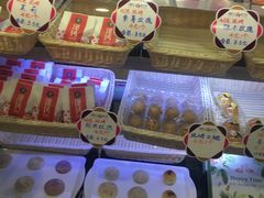 -潘祥记鲜花饼(科技路旗舰店)