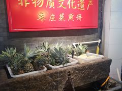 -龙泉小镇(科圣路店)