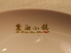 -麓湘小镇(开福万达广场店)
