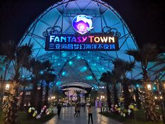 -三亚海昌梦幻海洋不夜城