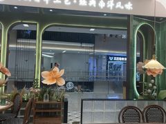 -喃喃椰·糟粕醋·椰子鸡火锅(七堡花园店)