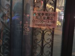 -上海市基督教诸圣堂