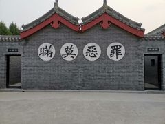 -开封府