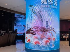 -雍容荟帝王蟹活龙虾展台自助(IFS黑金店)