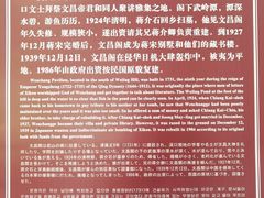 -蒋氏故居