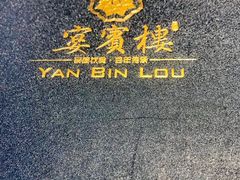 -燕春楼(海河华鼎店)