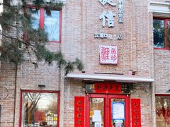 门面-捷信牛奶甜品世家(五道口店)