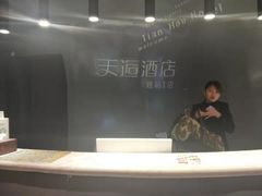 -天逅酒店(苏州观前步行街店)