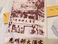 -光明邨大酒家(淮海路店)