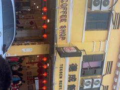 -德成饭店