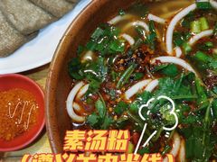 -遵义虾子卢四羊肉粉(大沽路店)