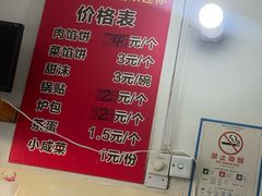 -老方子馅饼粥(台东店)
