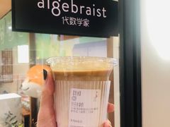 -代数学家algebraist(诚品店)