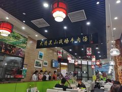 -黑山牛肉汤火锅(花城汇店)