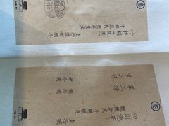 -之参餐厅(前门大街店)