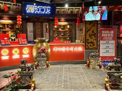 -蜀江龙火锅(339店)