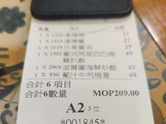 -番茄屋葡式美食(总店)