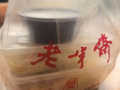 -老半斋(福州路店)