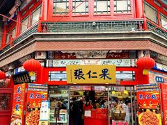 -古文化街旅游区