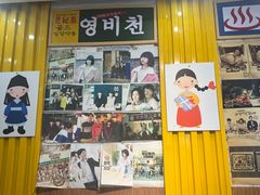 -朴鲸家正宗韩国料理(福田店)