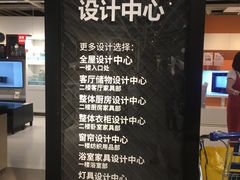 -IKEA宜家家居(南京商场)