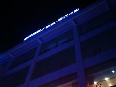 门面-淄博蓝海国际大饭店·蓝钻国际美食自助百汇(柳泉路店)