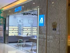 -ALPS阿尔卑斯眼镜(我格广场店)