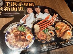 -味千拉面(惠州文昌一路分店)