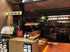 -江边城外烤全鱼(方庄时代购物中心店)