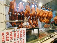 -永兴烧腊