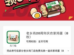 -老乡鸡(南京首创立方店)