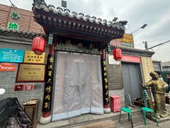 -烤肉刘·清真老北京炙子烤肉(虎坊桥老店)