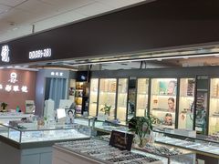 -华彬眼镜专业渐进配镜(潘家园店)