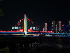 -海心沙亚运公园