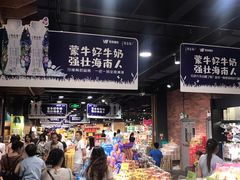 -旺豪阳光超市(友谊阳光城店)