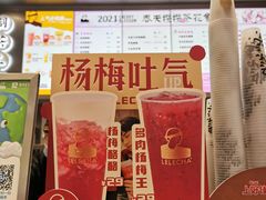 -LELECHA乐乐茶(新街口大洋店)