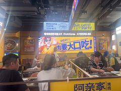 -阿亲家·韩式无限烤肉(春熙路店)