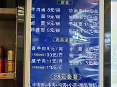 -清真磨沟沿老字号牛肉面(总店)