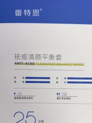 -蕾特恩专业祛痘·皮肤管理