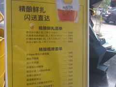 -优布劳精酿酒馆(荷花路店)