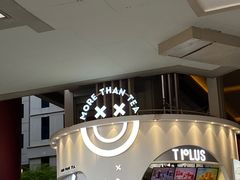 -TPLUS茶家(上海商城南京西路店)