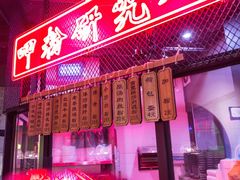门面-湘里乡亲甲王二老店