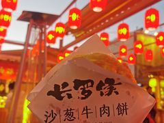 -沙州食驿·非遗小吃夜市