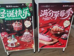 -聚满分·面包·蛋糕(滘口店)